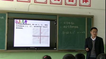 《坐标表示平移1》优质课教学视频实录-人教版初中数学七年级下册