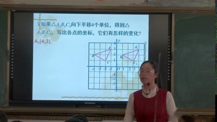 《坐标表示平移1》优质课教学视频-人教版初中数学七年级下册