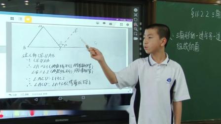 《11.2.2三角形的外角》课堂教学视频实录-人教版初中数学八年级上册