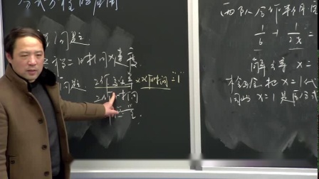 《列分式方程解决工程实际问题》优质课视频-人教版初中数学八年级上册