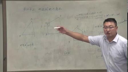《多边形》教学视频实录-人教版初中数学八年级上册