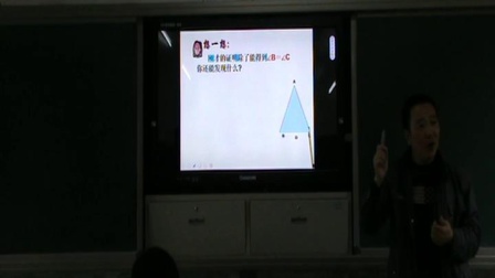 《探究等腰三角形的性质》课堂教学视频-人教版初中数学八年级上册