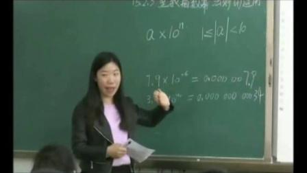 《整数指数幂法则应用》课堂教学视频实录-人教版初中数学八年级上册