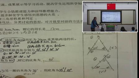 《等腰三角形的判定》课堂教学视频-人教版初中数学八年级上册