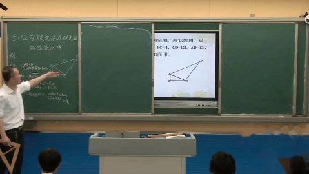 《勾股定理及其逆定理的综合应用》课堂教学视频-人教版初中数学八年级下册