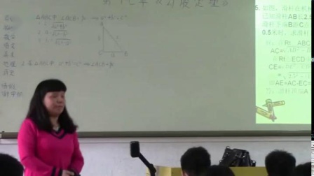 《复习题17》课堂教学视频实录-人教版初中数学八年级下册