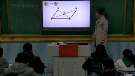 《平行四边形的对角线互相平分》优质课课堂展示视频-人教版初中数学八年级下册