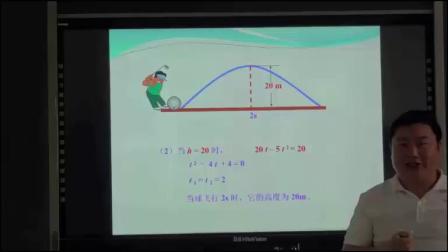《二次函数与一元二次方程》优质课教学视频实录-人教版初中数学九年级上册