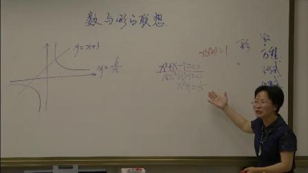 《数学活动》优质课教学视频实录-人教版初中数学九年级下册
