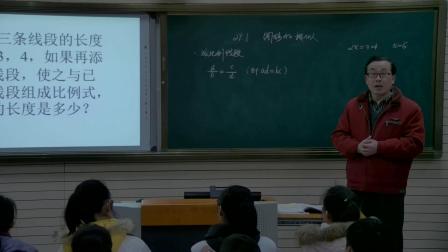 《相似多边形》教学视频实录-人教版初中数学九年级下册
