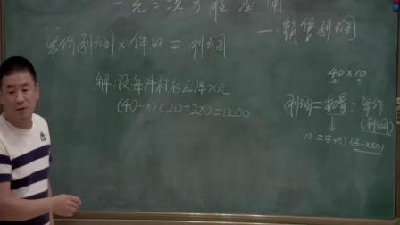 《27.3 一元二次方程与实际问题》课堂教学视频-人教五四学制版初中数学八年级下册