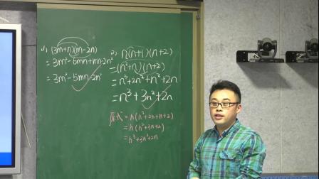 《9.3 多项式乘多项式》课堂教学视频实录-苏科版初中数学七年级下册
