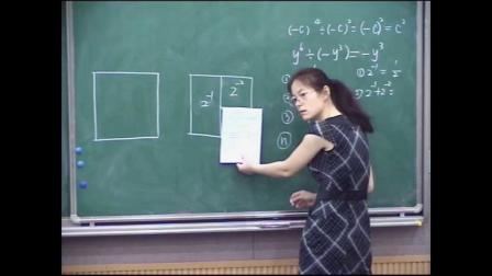 《小结与思考》课堂教学实录-苏科版初中数学七年级下册