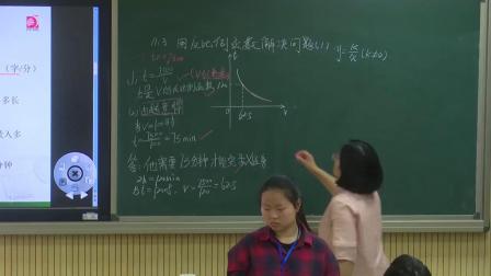 《11.3 用反比例函数解决问题》教学视频实录-苏科版初中数学八年级下册
