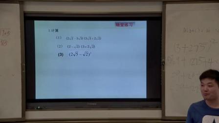 《12.3 二次根式的加减》教学视频实录-苏科版初中数学八年级下册