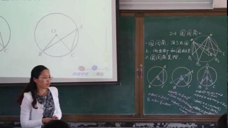《2.4 圆周角》课堂教学视频实录-苏科版初中数学九年级上册