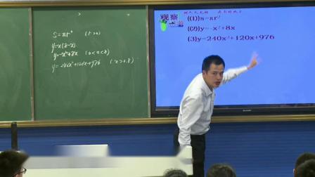 《5.1 二次函数》优质课教学视频-苏科版初中数学九年级下册