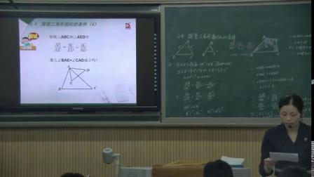 《“三边成比例”》课堂教学视频-苏科版初中数学九年级下册