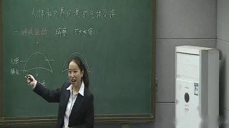 《4.气体交换》教学视频实录-北京版初中生物七年级下册