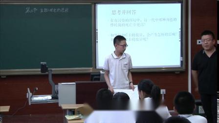 《第二节 生物的进化》优质课课堂展示视频-北京版初中生物八年级上册