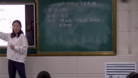 《1、腔肠动物和扁形动物》课堂教学视频实录-北京版初中生物八年级下册