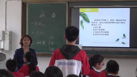 《第七节 病毒》优质课教学视频实录-北京版初中生物八年级下册