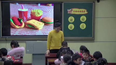 《22.小小食品店》优质课教学视频-湘美版小学美术一年级上册
