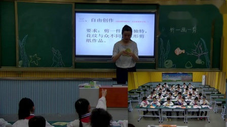 《14. 剪对称鱼形》课堂教学视频实录-湘美版小学美术一年级下册