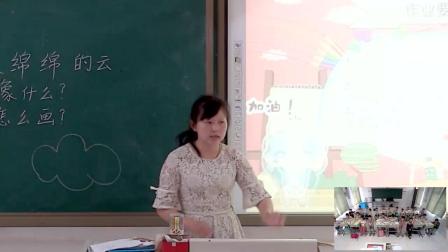《2. 软绵绵的云》优质课教学视频-湘美版小学美术一年级下册