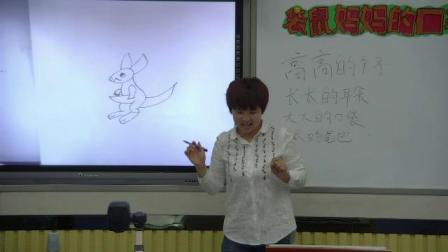 《8. 袋鼠妈妈的口袋》优质课课堂展示视频-湘美版小学美术一年级下册