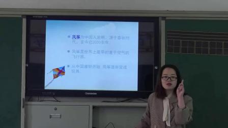 《14. 风筝》教学视频实录-湘美版小学美术四年级下册