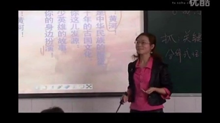 《5 黄河颂》课堂教学视频-部编版初中语文七年级下册