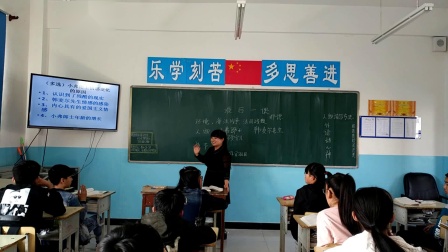 《6 最后一课》课堂教学视频实录-部编版初中语文七年级下册