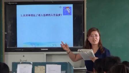 《6 老山界》课堂教学视频实录-部编版初中语文七年级下册