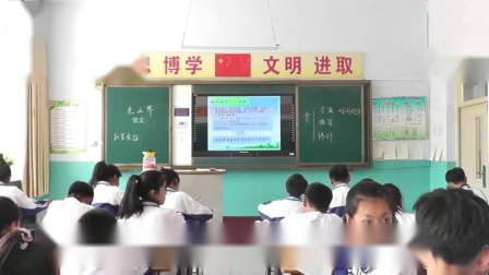 《6 老山界》教学视频实录-部编版初中语文七年级下册