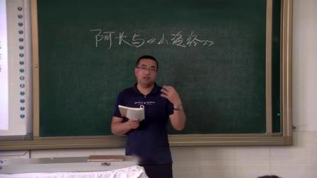 《9 阿长与《山海经》》教学视频实录-部编版初中语文七年级下册