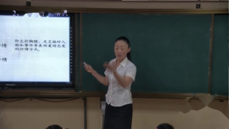 《学习抒情》课堂教学视频-部编版初中语文七年级下册