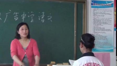 《我的语文生活》优质课评比视频-部编版初中语文七年级下册