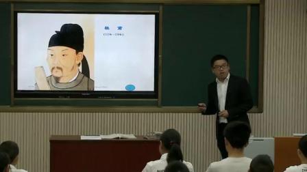 《望岳》优质课教学视频-部编版初中语文七年级下册