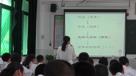 《未选择的路》优质课评比视频-部编版初中语文七年级下册