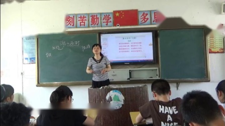 《游山西村》课堂教学视频实录-部编版初中语文七年级下册