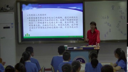 《贾生》优质课教学视频实录-部编版初中语文七年级下册