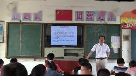 《陋室铭》课堂教学视频实录-部编版初中语文七年级下册