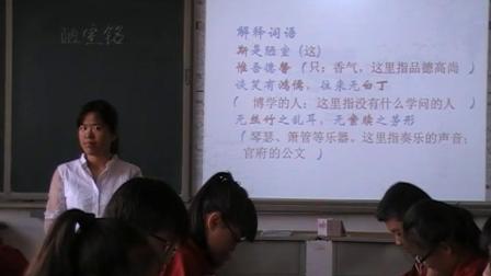 《陋室铭》课堂教学视频实录-部编版初中语文七年级下册
