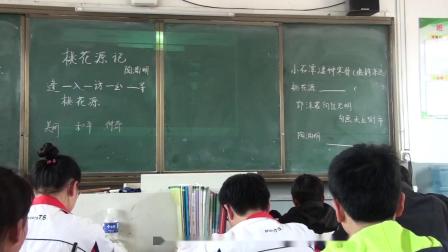 《9 桃花源记》优质课课堂展示视频-部编版初中语文八年级下册