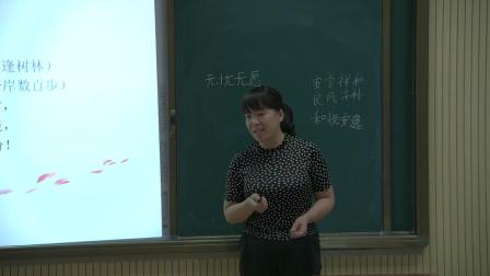 《9 桃花源记》优质课视频-部编版初中语文八年级下册