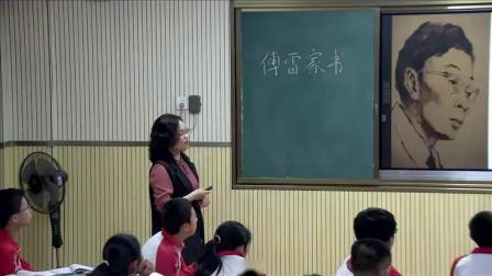 《《傅雷家书》：选择性阅读》教学视频实录-部编版初中语文八年级下册