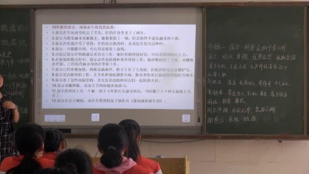 《《钢铁是怎样炼成的》：摘抄和做笔记》优质课评比视频-部编版初中语文八年级下册