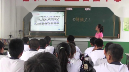 《《钢铁是怎样炼成的》：摘抄和做笔记》优质课课堂展示视频-部编版初中语文八年级下册