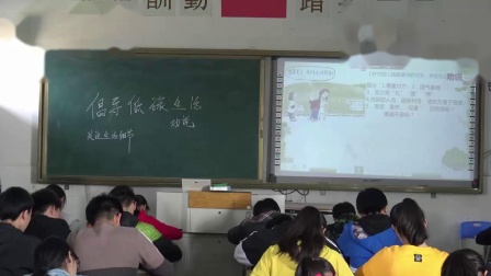 《倡导低碳生活》优质课课堂展示视频-部编版初中语文八年级下册